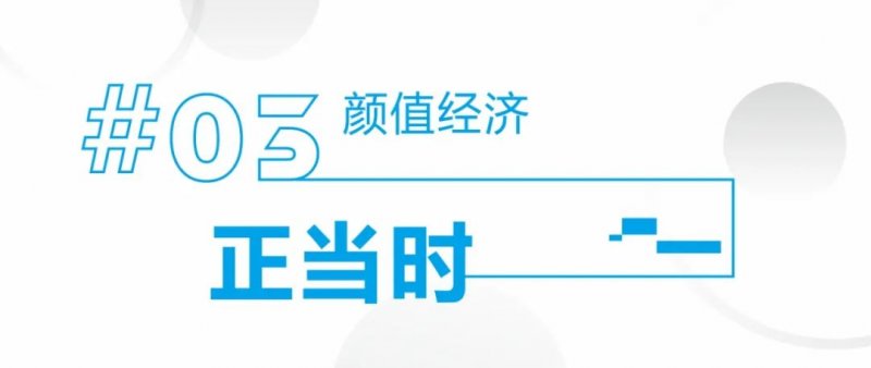 洞察 | Z世代消费群体的五大家居消费趋势_8