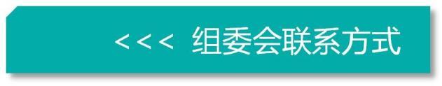 2022年中国福州国际环保产业博览会邀请函_15